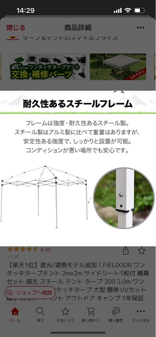 FIELDOOR ワンタッチタープテント　ホワイト　2.0✖️2.0