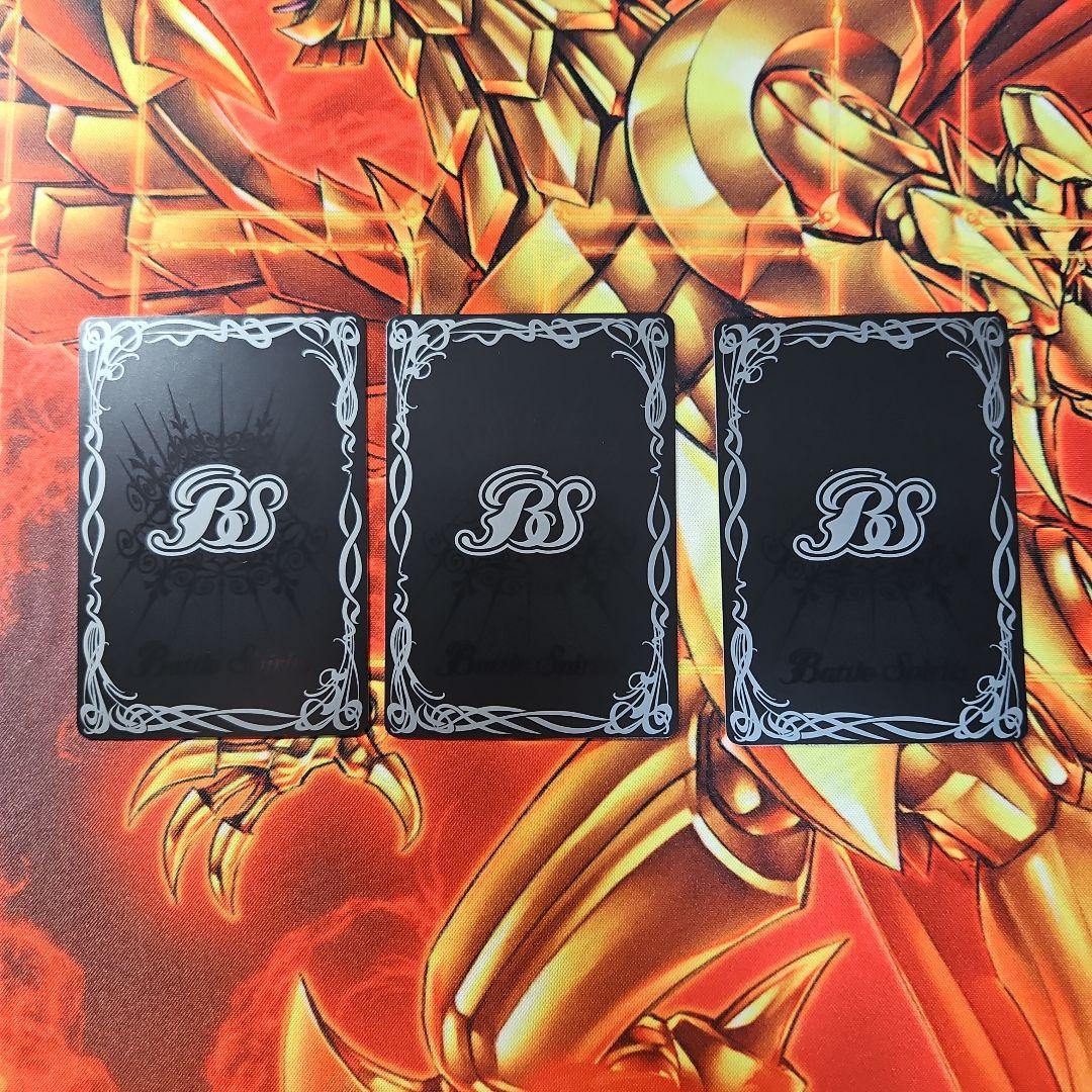 滅神星龍ダークヴルムノヴァXV 3枚