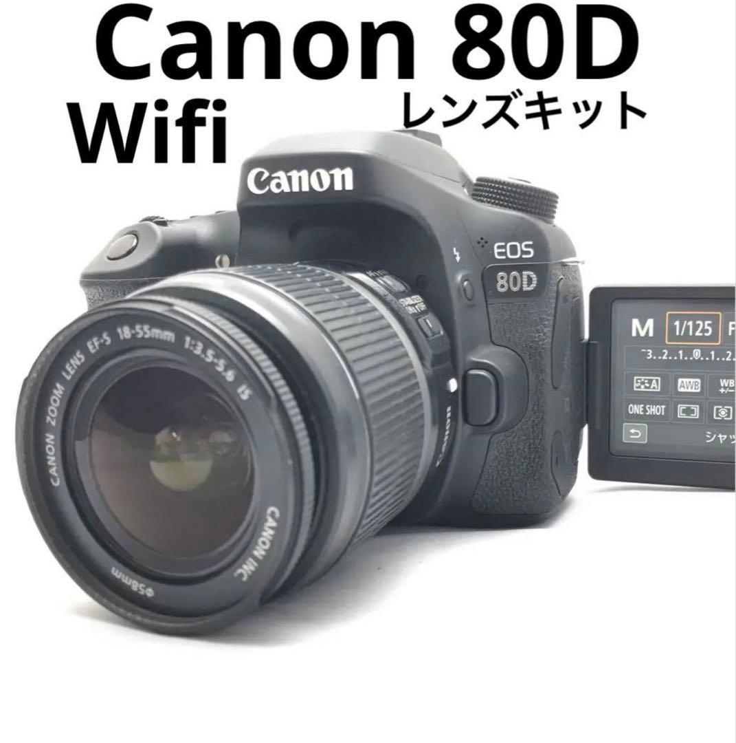 【専用】極美品！Canon EOS 80D