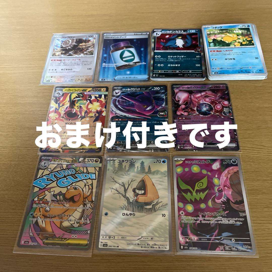 ポケモンカード　MEGA ドリームex MEGAインフェルノX シュリンク付き