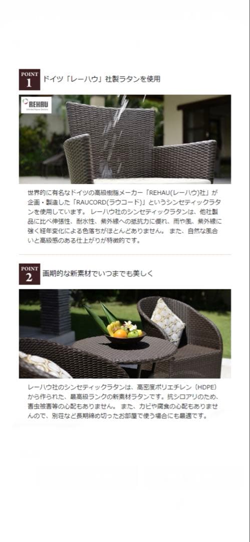 屋外用ガーデンソファ カウチ ラタン調 撥水 防水 汚れあり