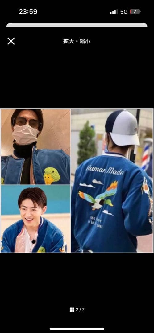 Human Made スカジャン 青 ピンク