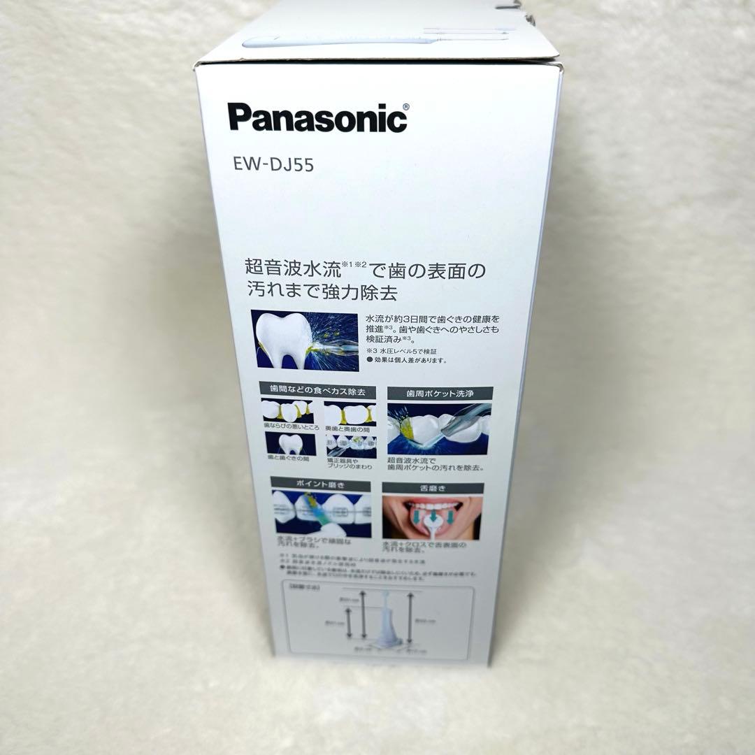 【Panasonic】EW-DJ55-W ジェットウォッシャー　ドルツ　白　新品