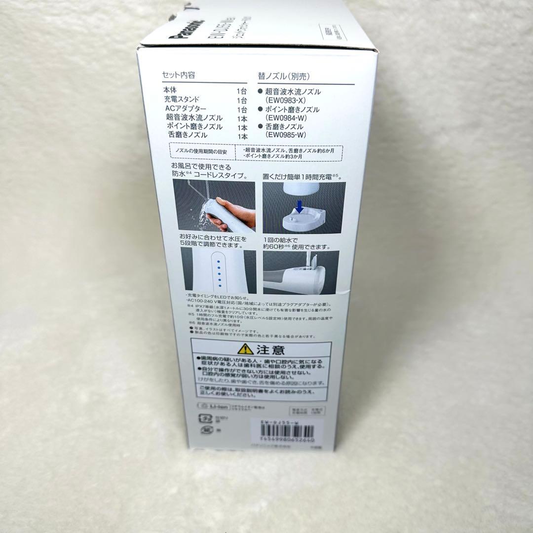【Panasonic】EW-DJ55-W ジェットウォッシャー　ドルツ　白　新品