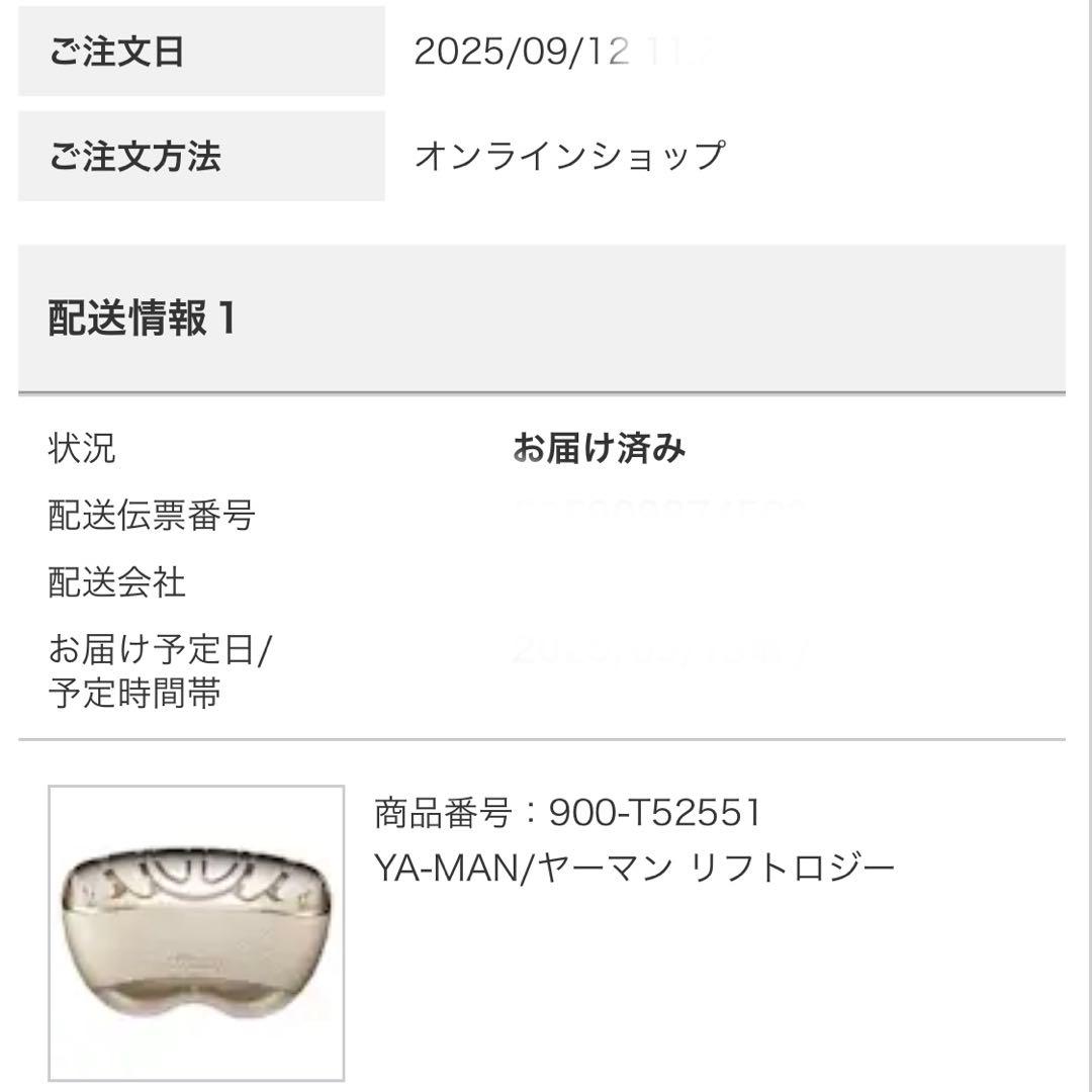 YA-MANヤーマン　フローレスセラム　リフトロジー　YJFD1N