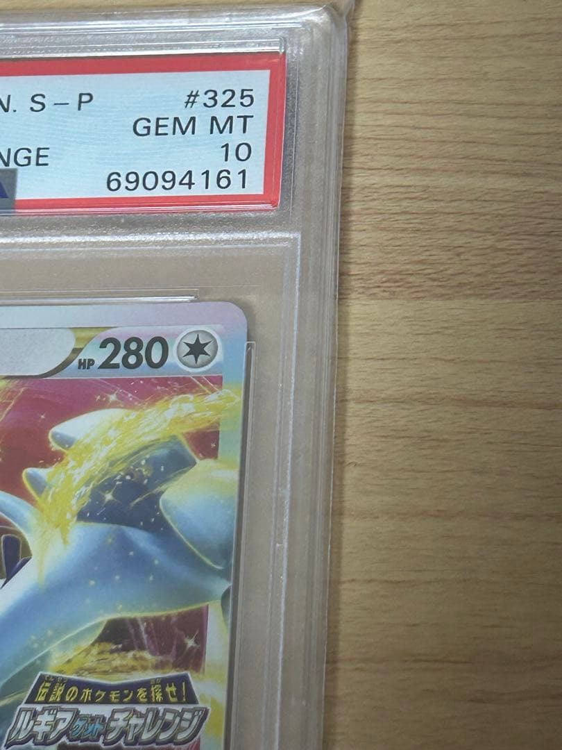 ポケモンカード ルギア VSTAR