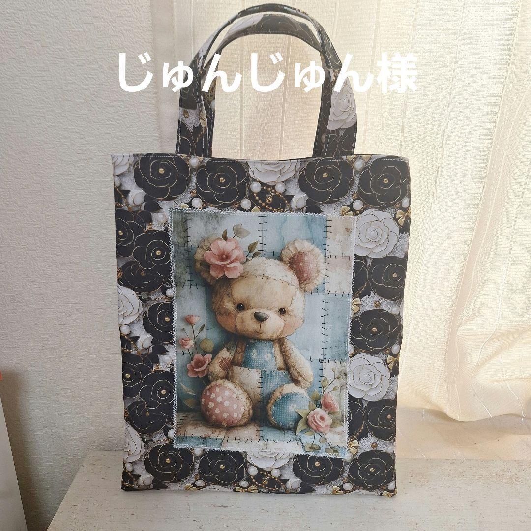 可愛いパネル生地　ハンドメイド　まちなしバッグ　ポーチ