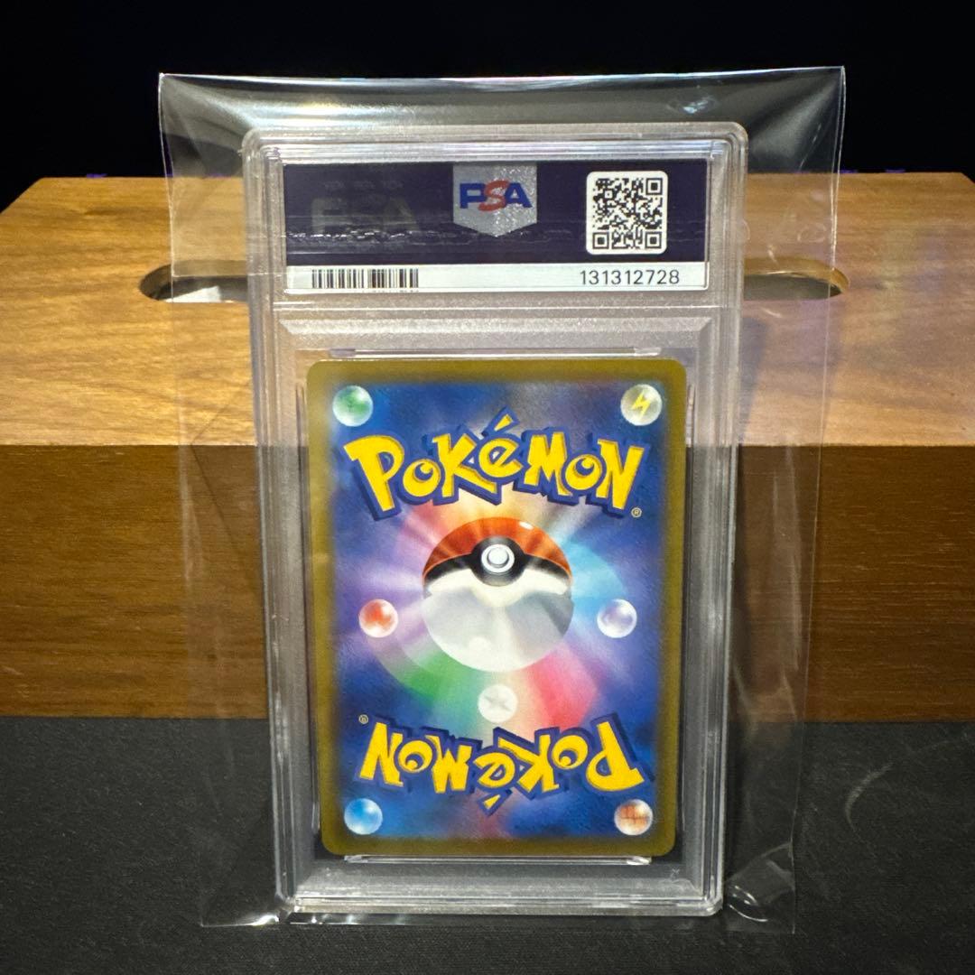 ウ*Y様 【PSA10】ブラッキーVMAX RRR S8b