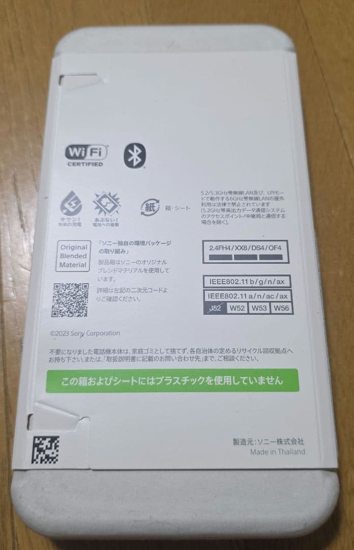中古 SONY Xperia 1 V ブラック 512GB