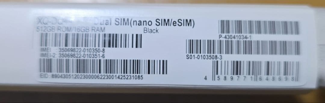 中古 SONY Xperia 1 V ブラック 512GB