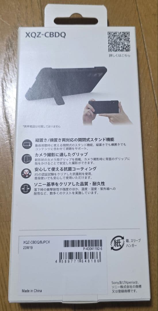中古 SONY Xperia 1 V ブラック 512GB