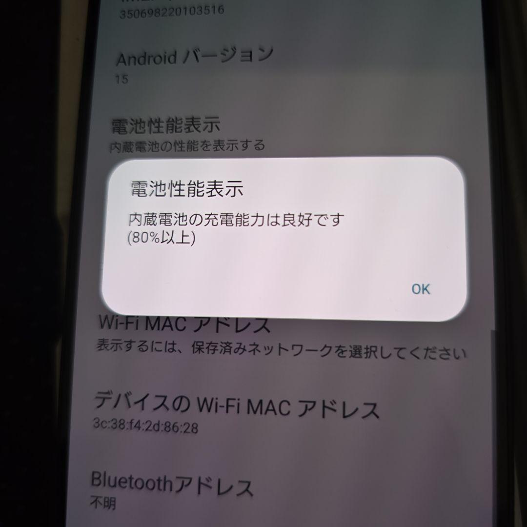 中古 SONY Xperia 1 V ブラック 512GB