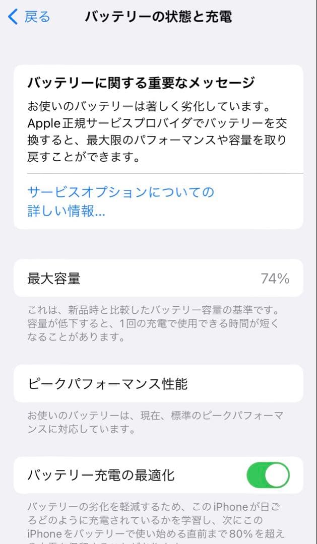 Apple iPhone 8 スペースグレー 本体 256GB