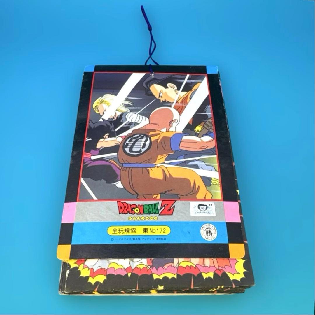 ドラゴンボールZ DX両面プリズムカード 22枚入り セット 昭和レトロ 未開封
