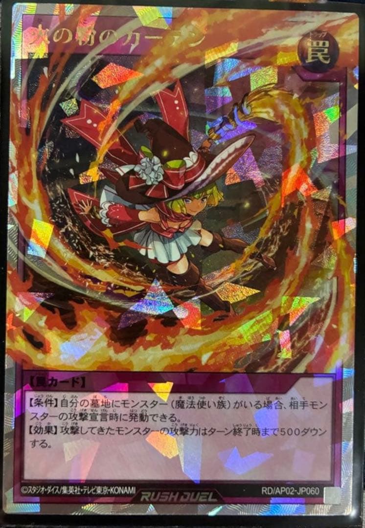 リベンジハーツ スパークハーツ デッキ パーツ 各3枚 3コン 高レア