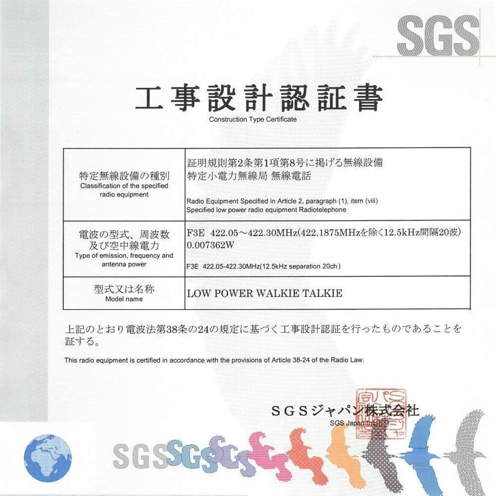 【M2717-115-89】トランシーバー 4台セット　無線機 免許不要 本体