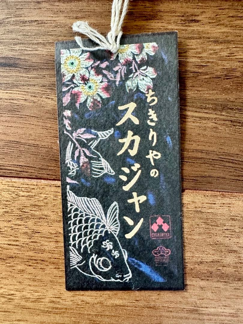 ちきりや スカジャン XL 和柄 JAPAN リバーシブル テーラー東洋