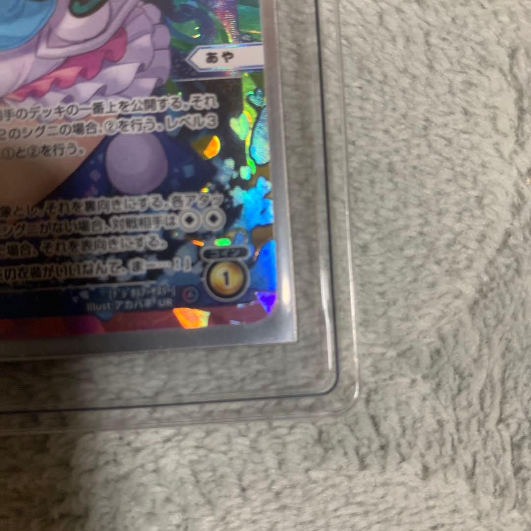 でじたるあーや　UR