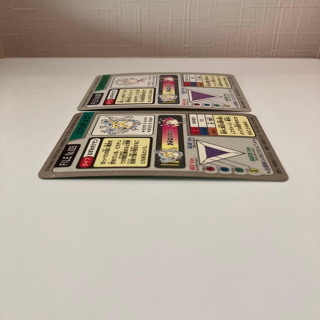 ポケットモンスター ピカチュウ ライチュウ カードセット