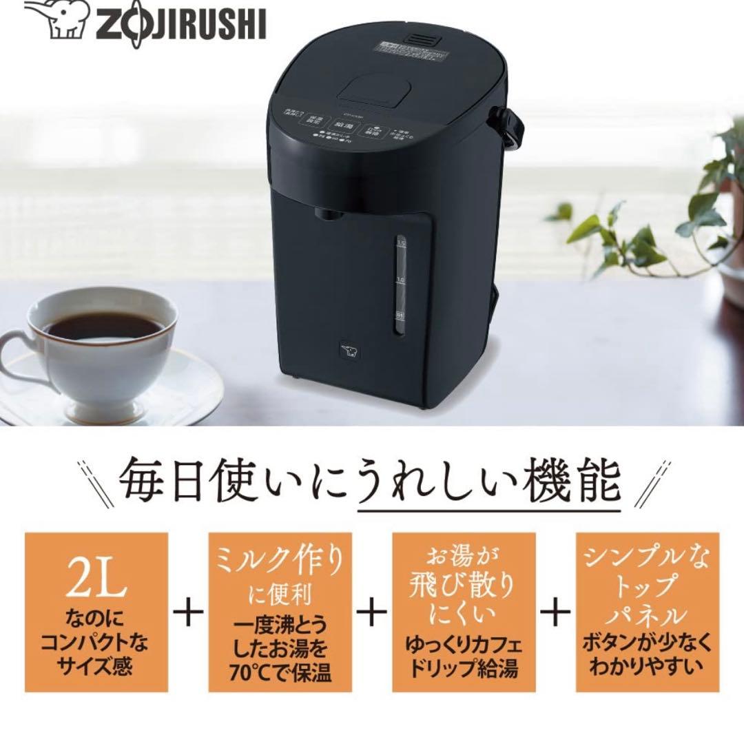 象印 2L ブラック 電気ポット