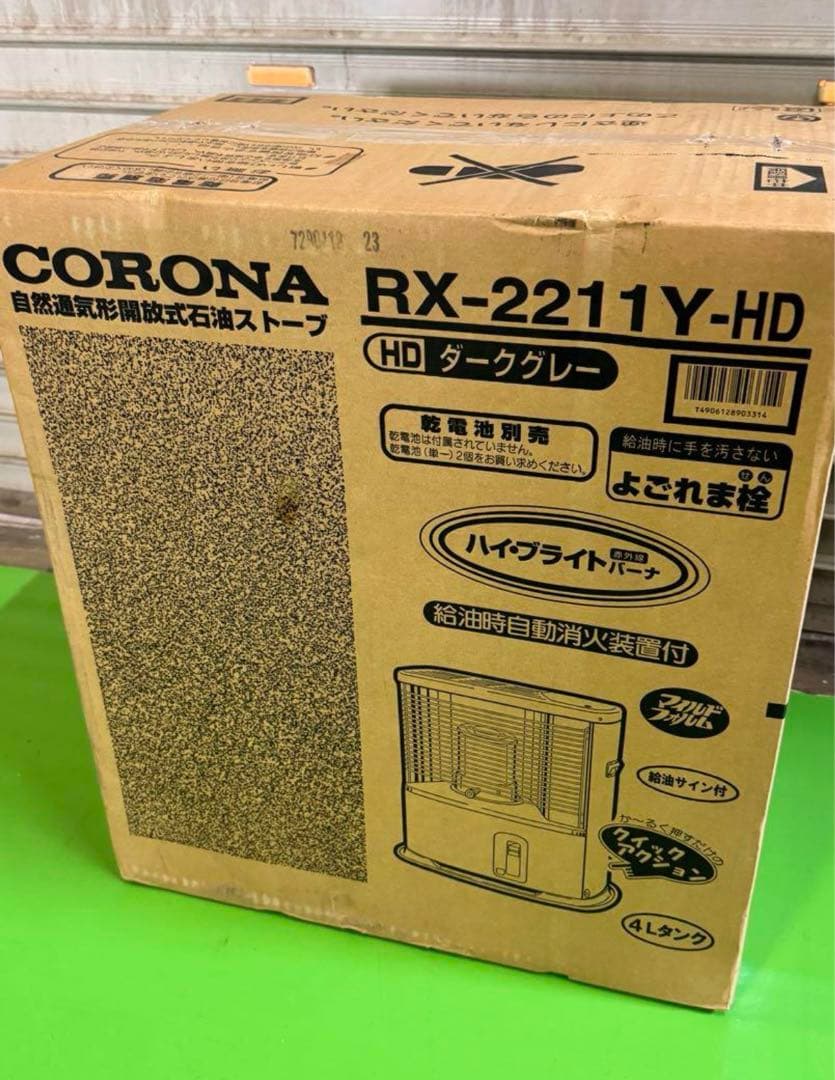 【新品】コロナ CORONA　石油ストーブ RX-2211Y-HD ダークグレ