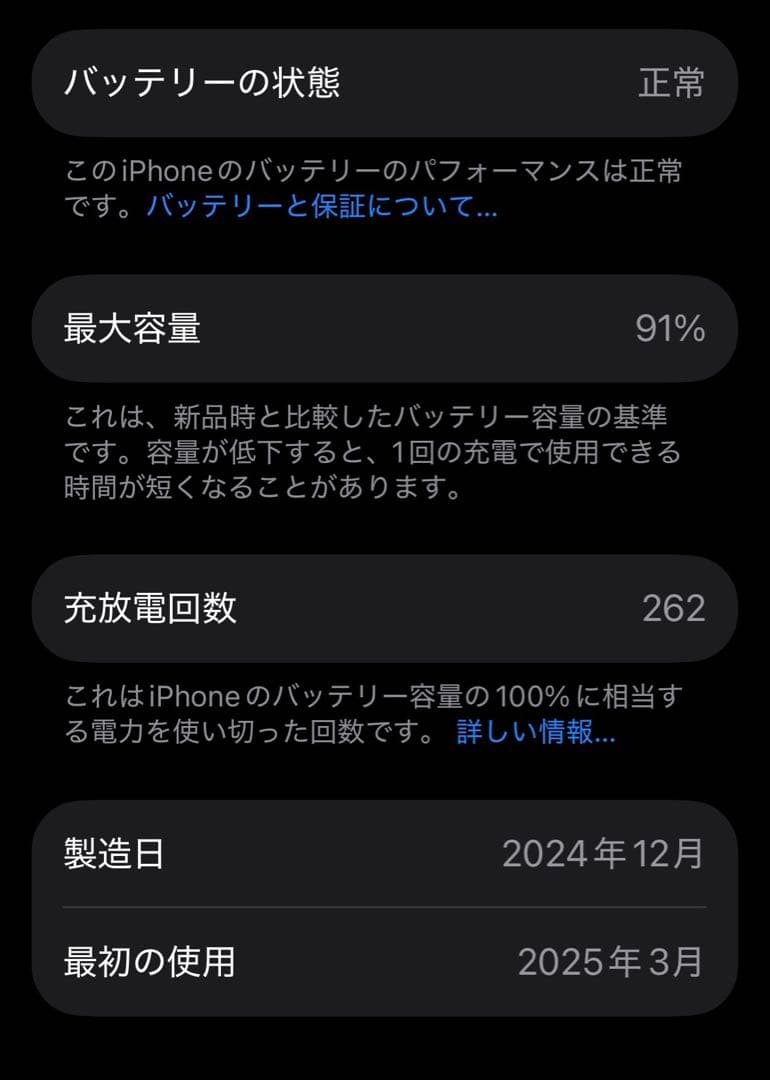 【美品】Apple iPhone 15 バッテリー残91% 付属品未使用