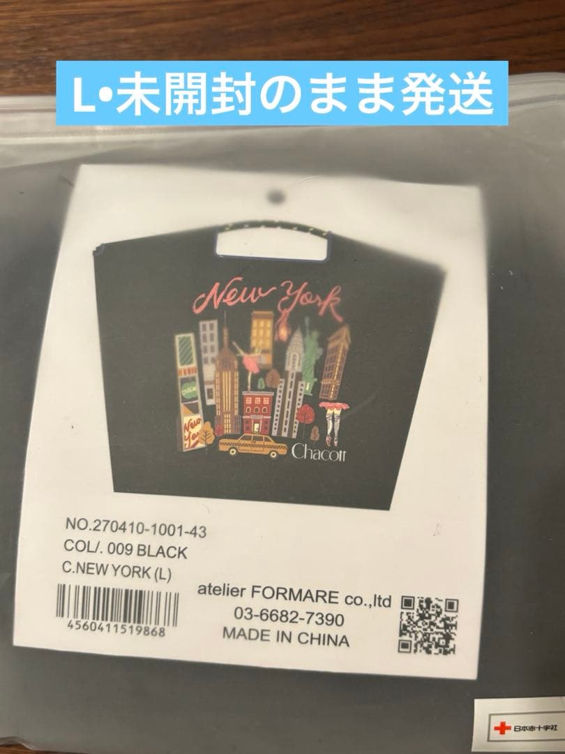 ボールアンドチェーン　チャコット　コラボ　ニューヨーク　L ブラック