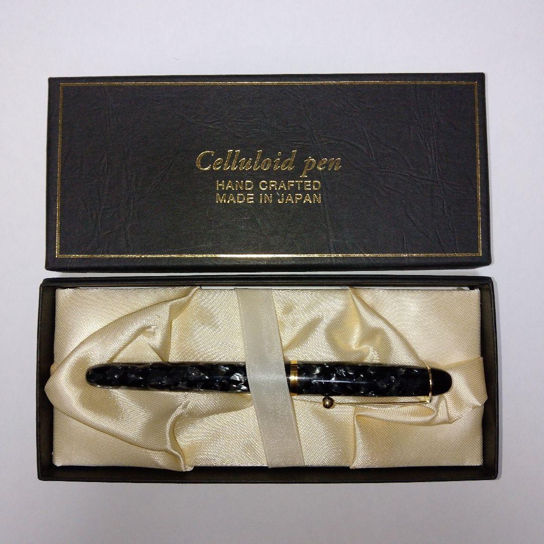 【加藤製作所】セルロイド 万年筆 マーブル ブラック