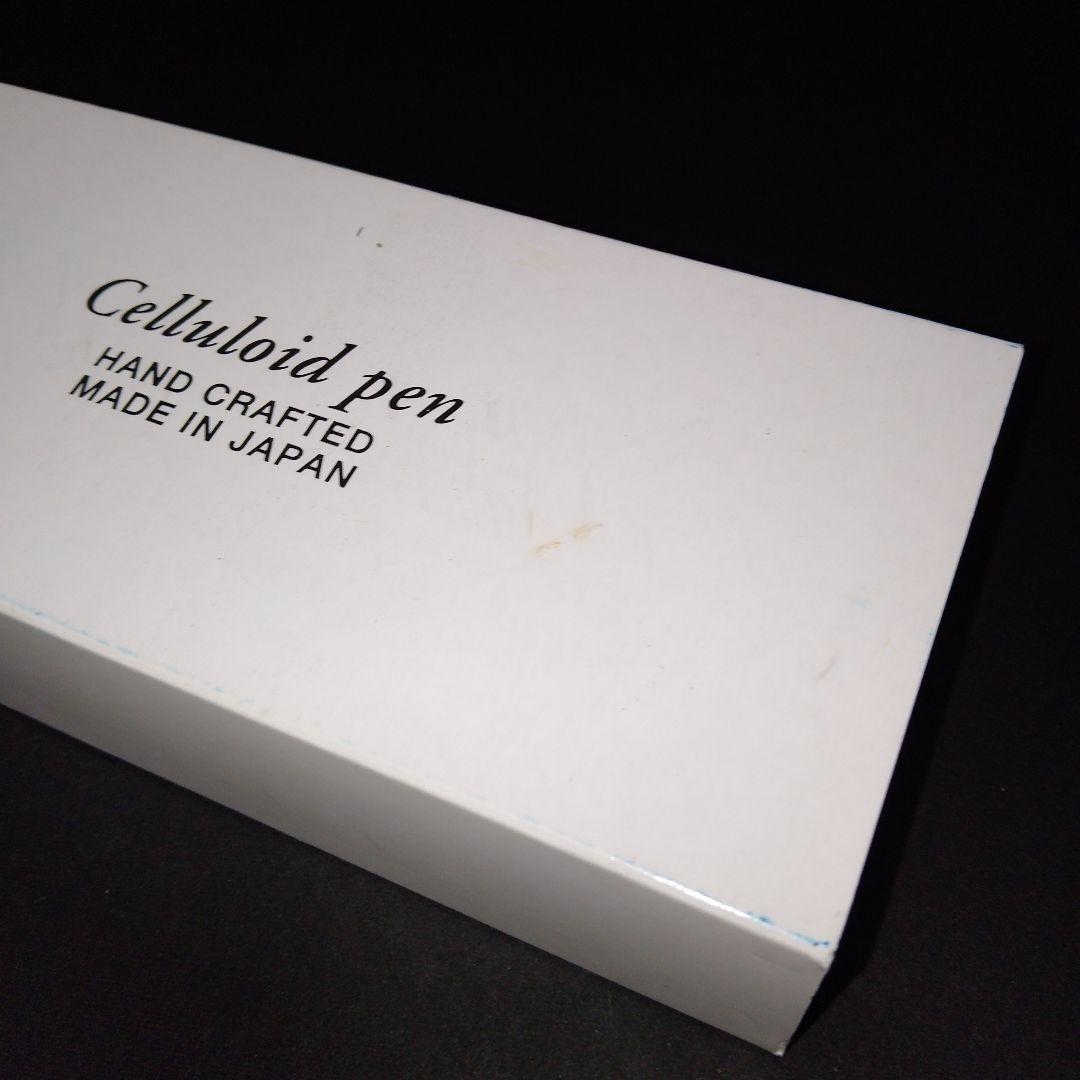【加藤製作所】セルロイド 万年筆 マーブル ブラック