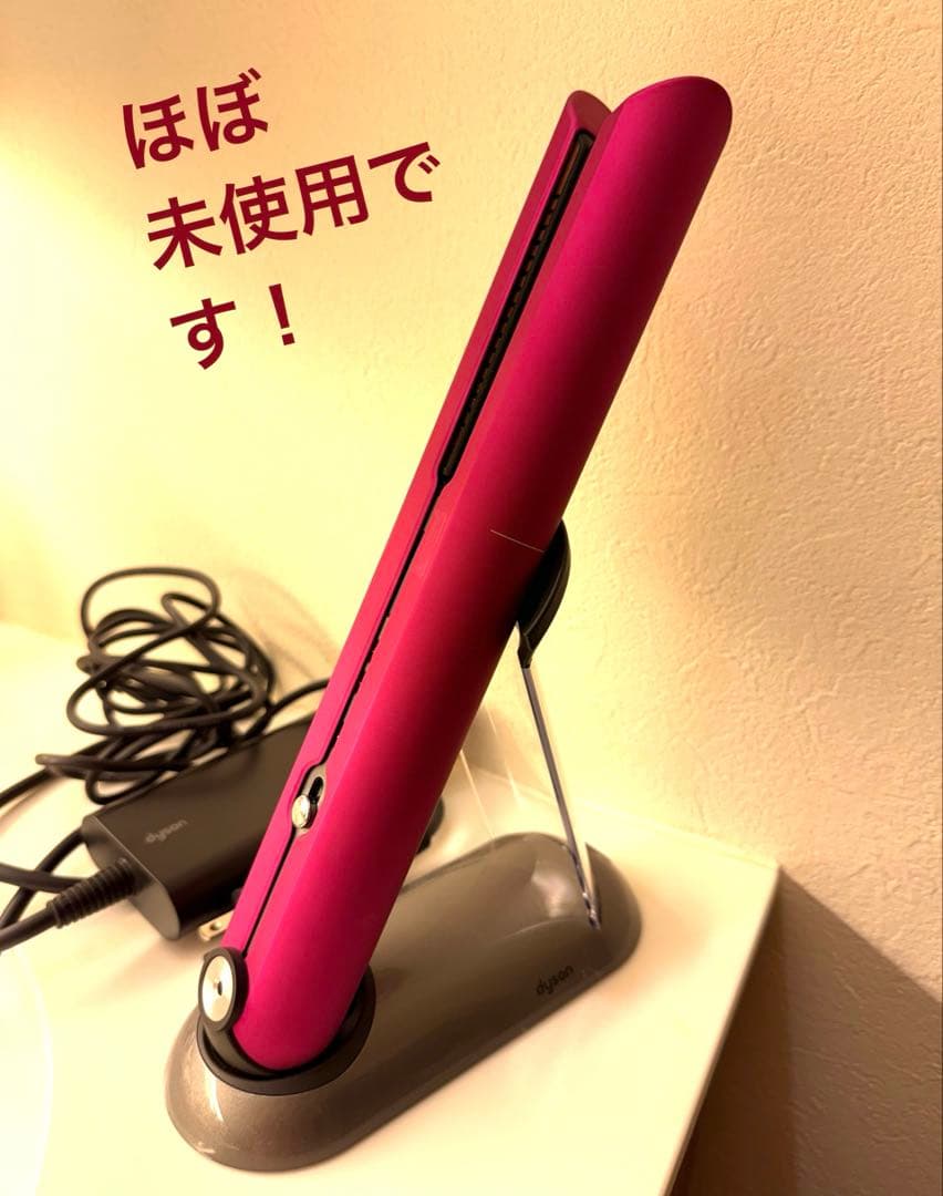 ダイソン Dyson Corrale ヘアアイロン ストレートアイロンほぼ新品！