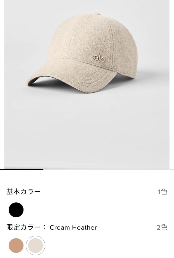 正規品　alo アロー　プレスティージ Off-Duty キャップ