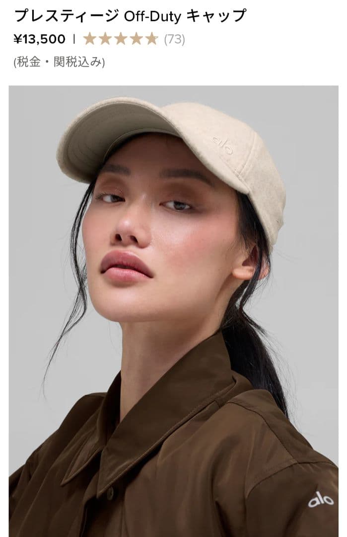 正規品　alo アロー　プレスティージ Off-Duty キャップ