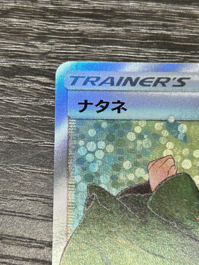 ウルトラサン ナタネSR