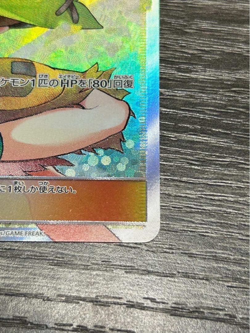 ウルトラサン ナタネSR