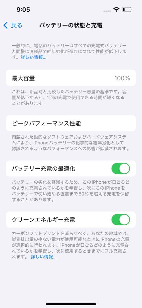 【上美品】iPhone 14 本体 128GB ブルー SIMフリー