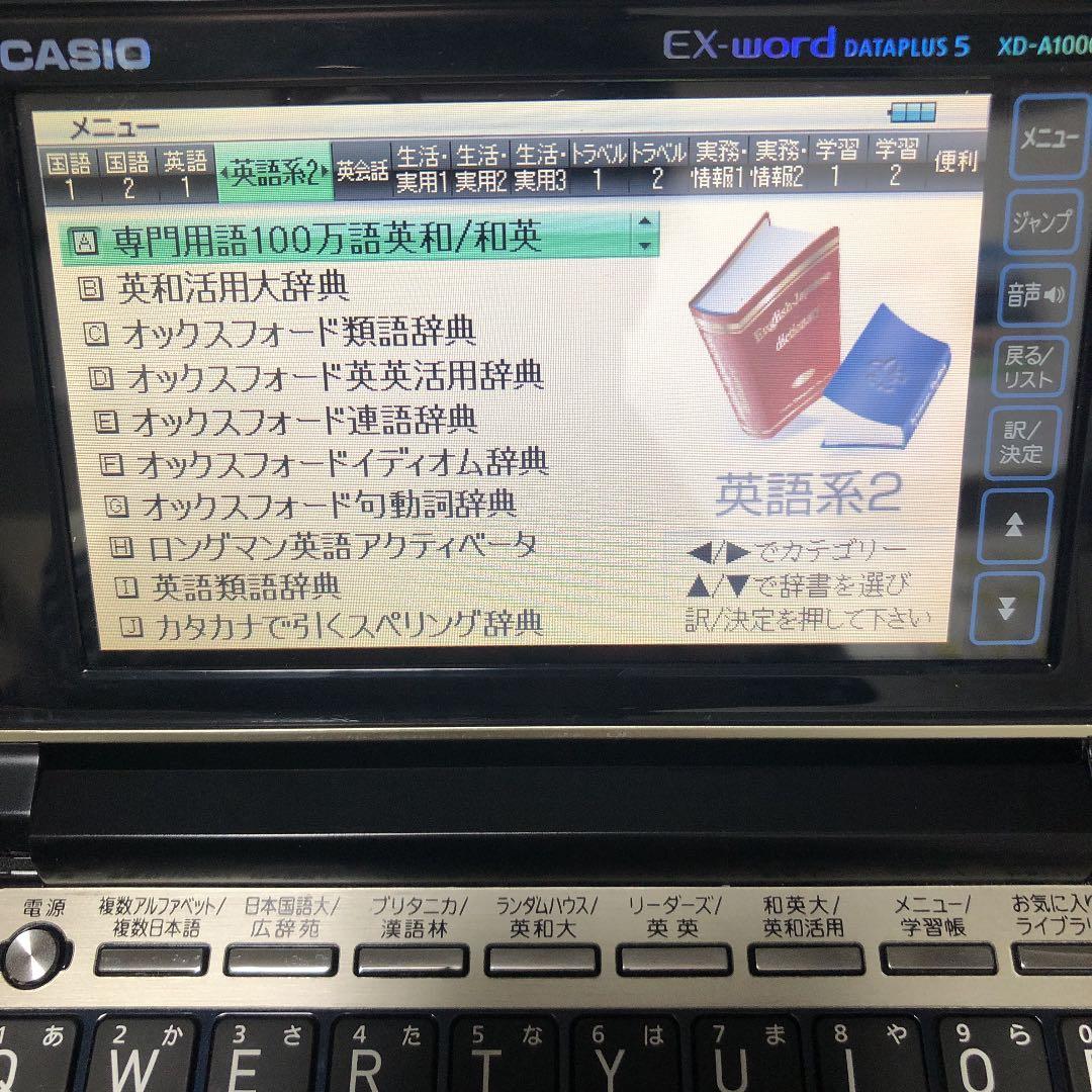 電子辞書 EX-word DATAPLUS5 XD-A10000 ドイツ語辞典付