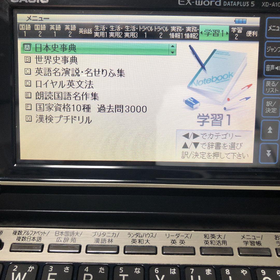 電子辞書 EX-word DATAPLUS5 XD-A10000 ドイツ語辞典付