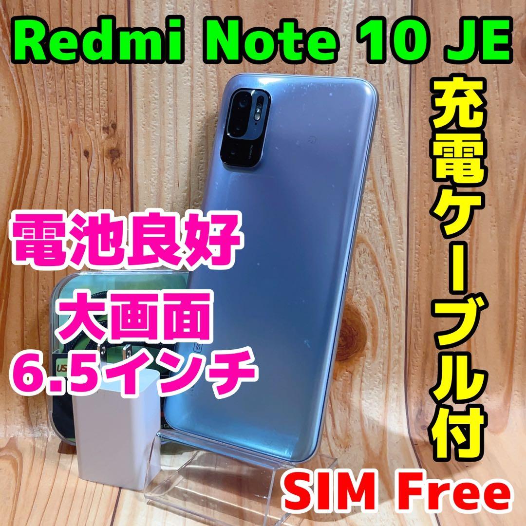 SIMフリー 本体 Redmi Note 10 JE 64 GB 126G3