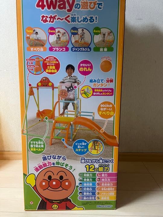 アガツマ アンパンマン うちの子天才 ブランコパークDX