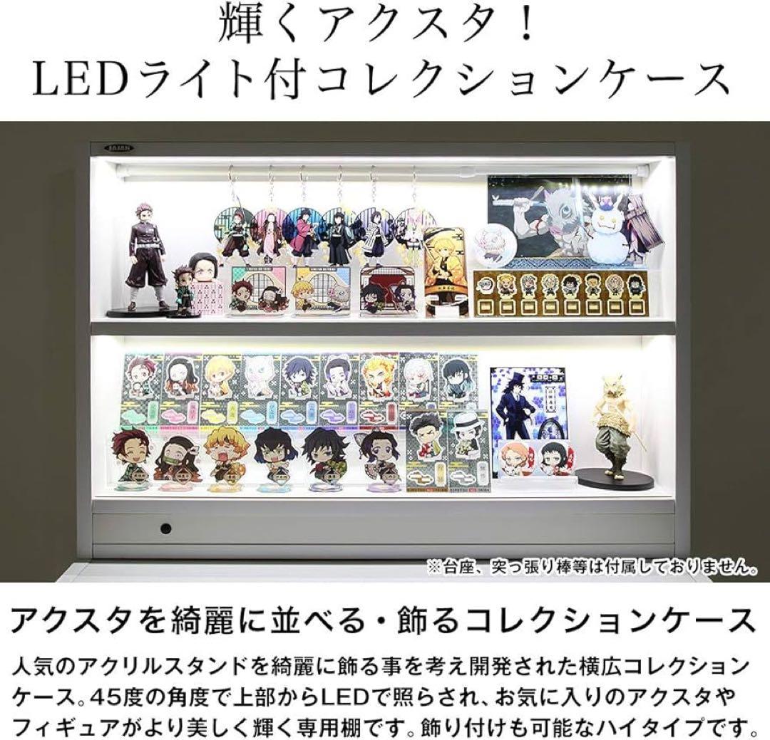 み*も様 超お得！LED付きコレクションケース アクリルスタンド用 ハイタイプ