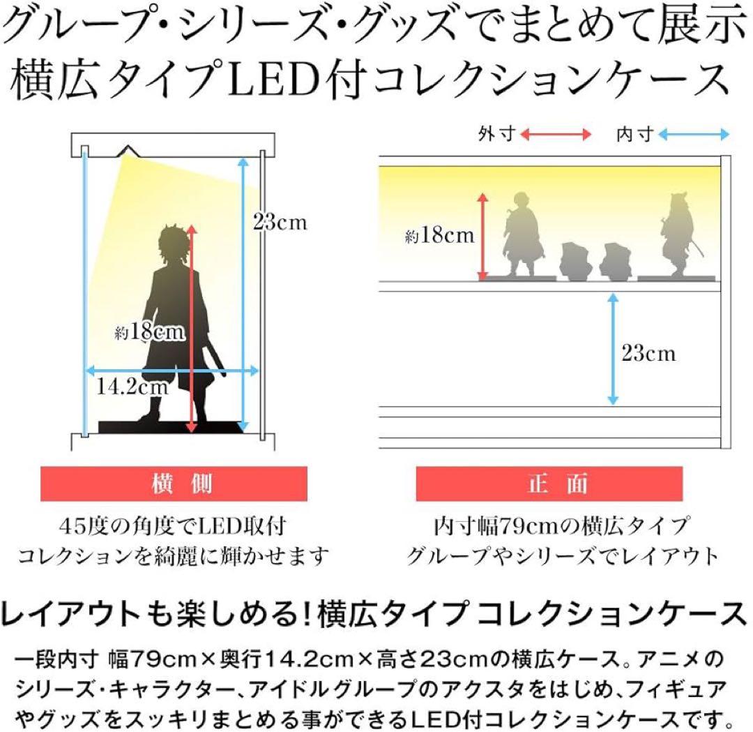 み*も様 超お得！LED付きコレクションケース アクリルスタンド用 ハイタイプ