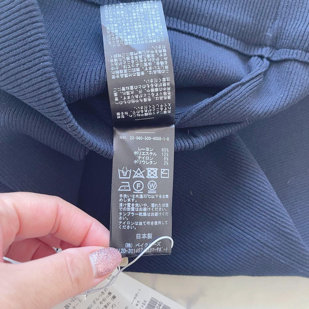 【新品】ドゥーズィエムクラス Diner B RIB タイトスカート ロング