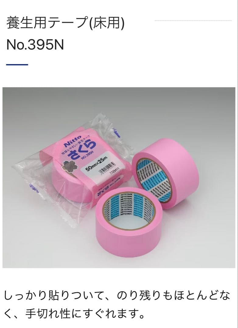 E.SファーストNittoテープ No.395N 50mm×25m 60巻