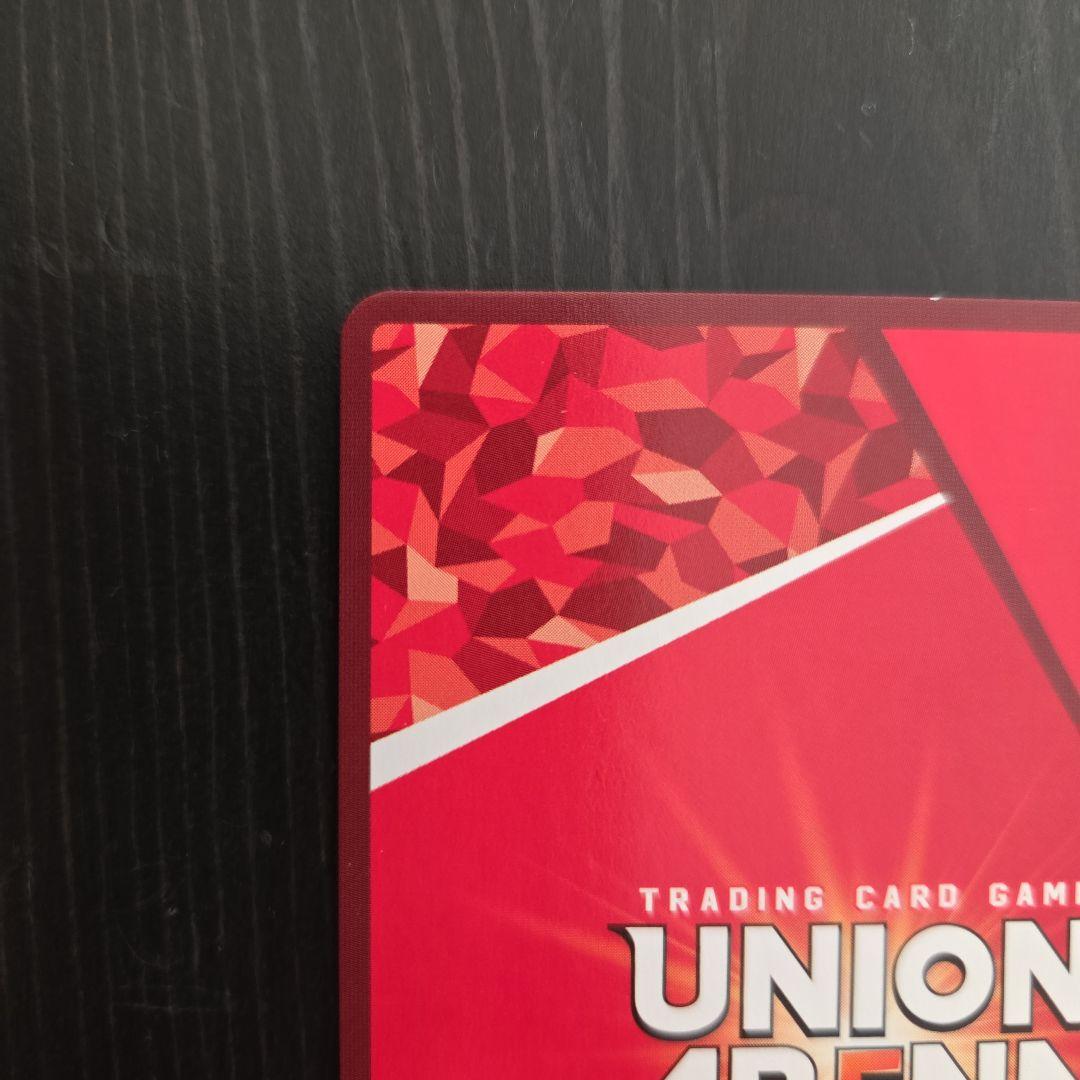 ユニオンアリーナ トガヒミコ SR パラレル⭐⭐2