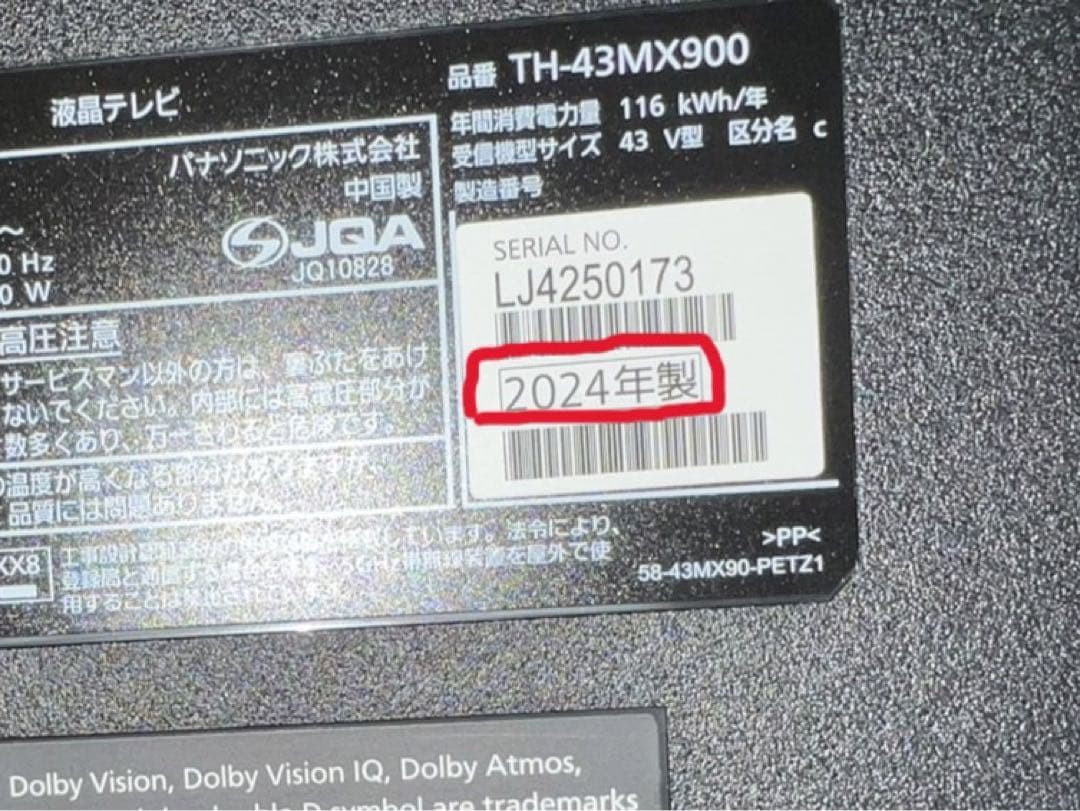 《3日間限定値下げ！》Panasonic VIERA TH-43MX900 4K