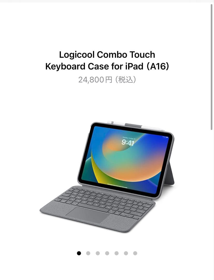 iPad第八世代➕Apple純正キーボード付きケース‼️