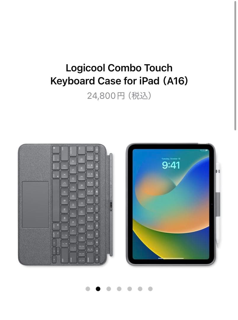 iPad第八世代➕Apple純正キーボード付きケース‼️