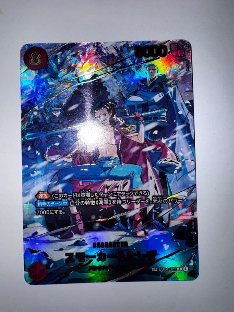 スモーカー＆たしぎ(パラレル)【SP】{EB04-003}