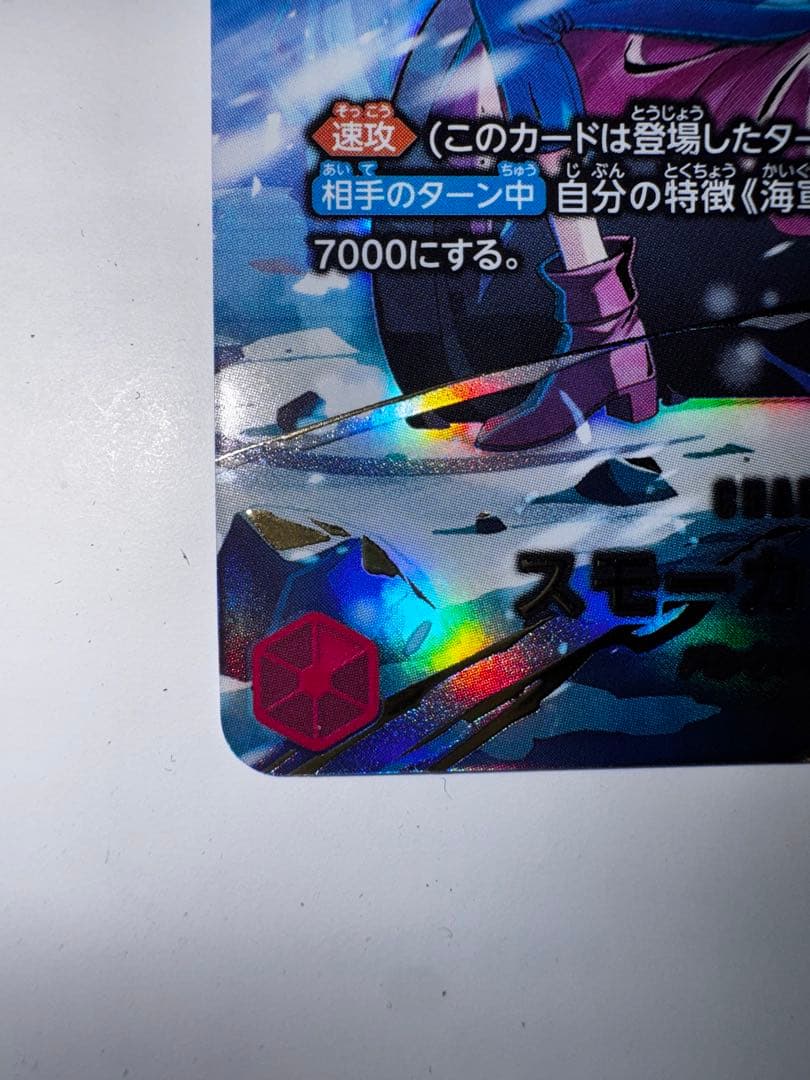 スモーカー＆たしぎ(パラレル)【SP】{EB04-003}