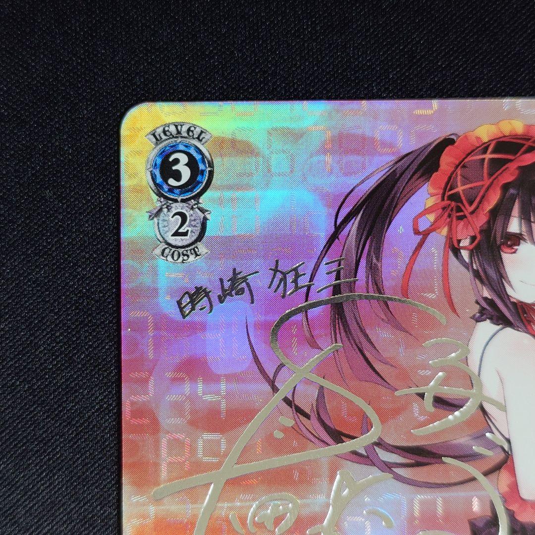 狂華のナイトメア 狂三 SP 新裁断